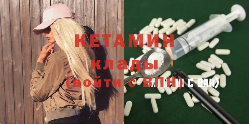 КЕТАМИН ketamine  Алейск 