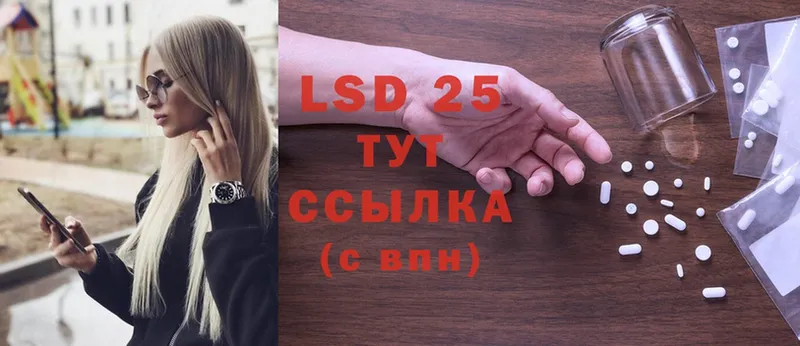 LSD-25 экстази кислота Алейск